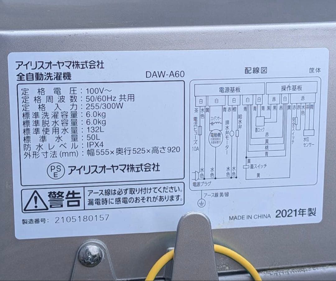 生活家電3点セット　冷蔵庫　洗濯機　オーブンレンジ