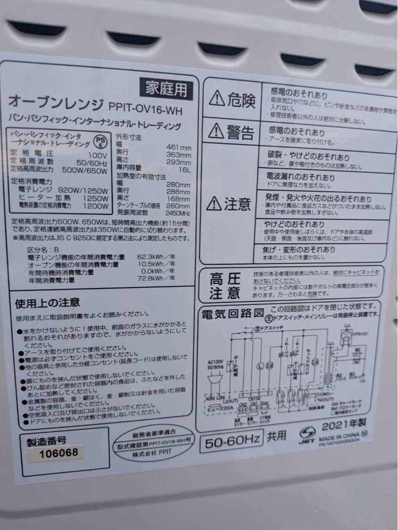 生活家電3点セット　冷蔵庫　洗濯機　オーブンレンジ