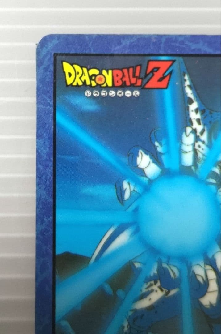 ドラゴンボールZ スーパーバトル No.172 セル 未剥がし品 隠れ