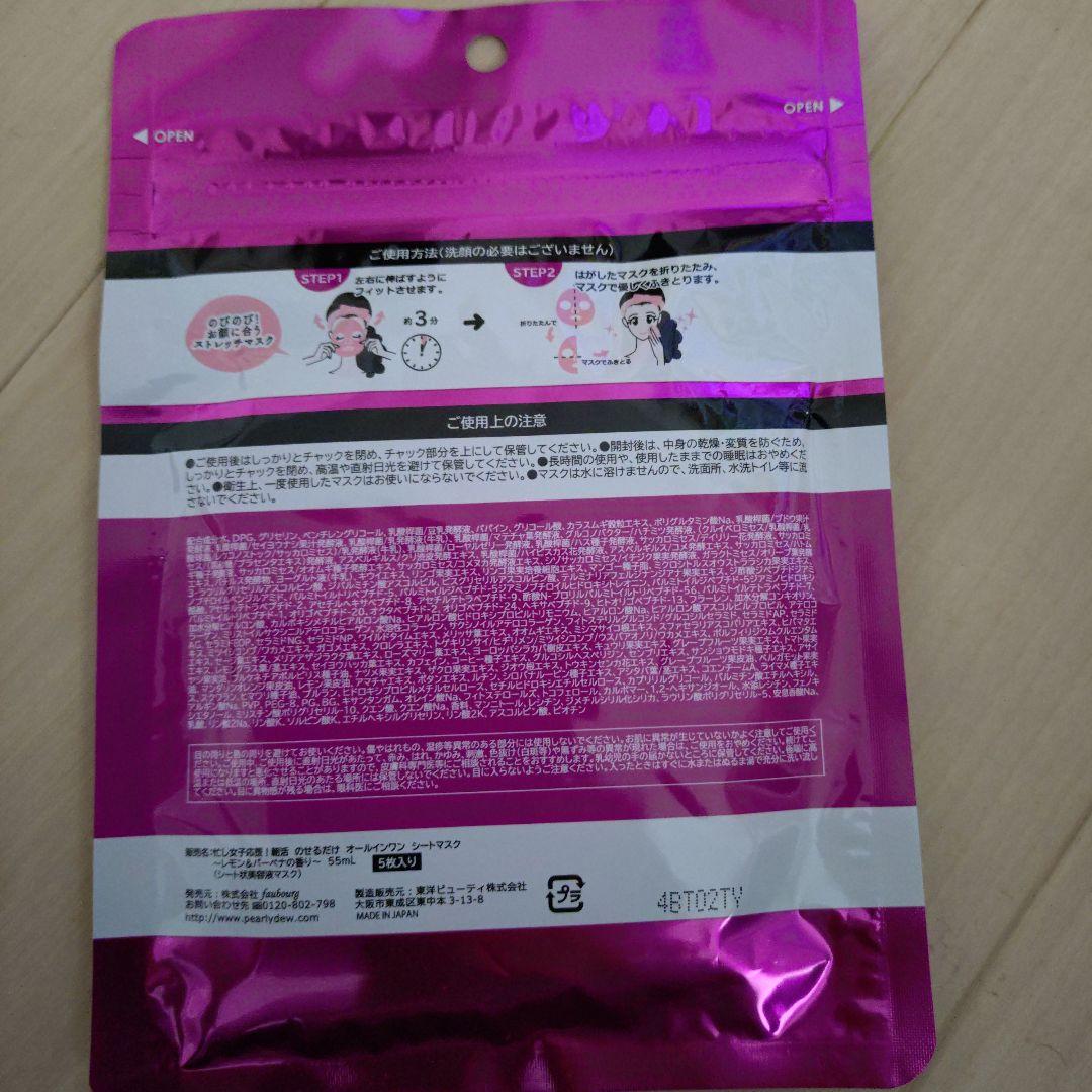 【お買い得】パーリーデュー 色々セット