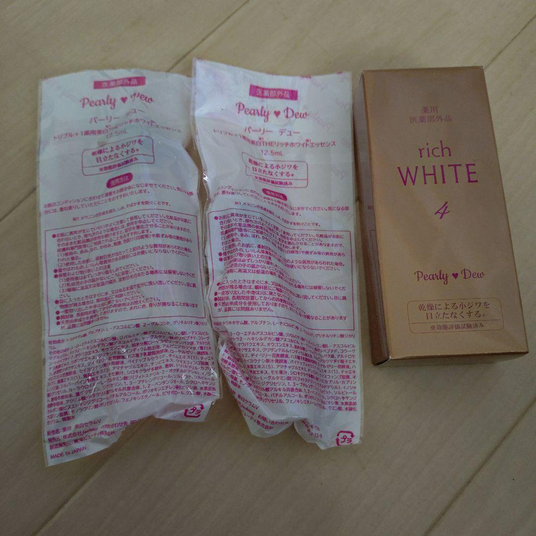 【お買い得】パーリーデュー 色々セット