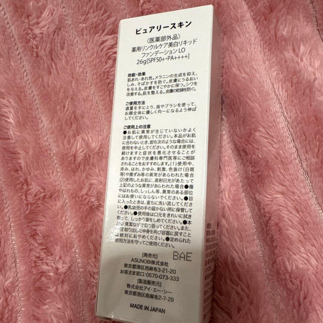 は*ぎ様 ファンデーション　大量　まとめ売り