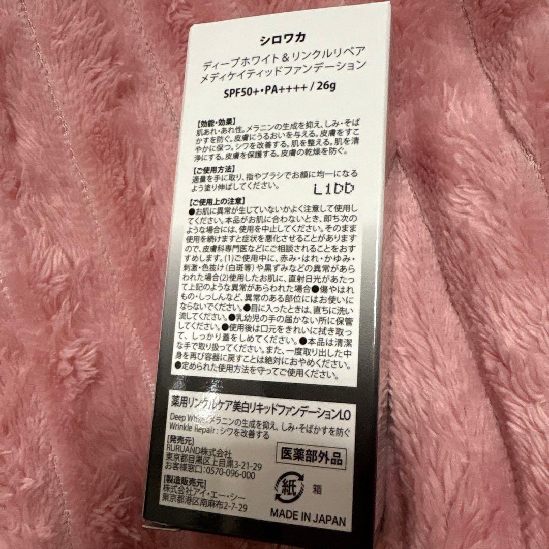 は*ぎ様 ファンデーション　大量　まとめ売り