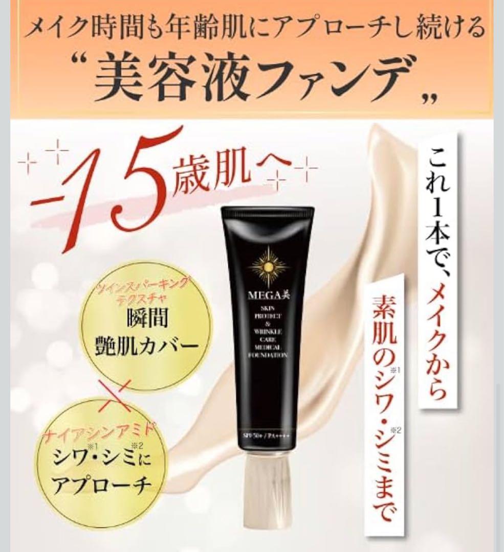 は*ぎ様 ファンデーション　大量　まとめ売り