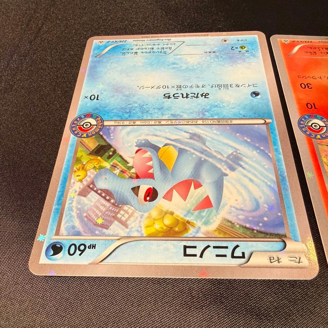 チコリータ　ヒノアラシ　ワニノコ　ポケモンカード　プロモ　御三家3枚セット