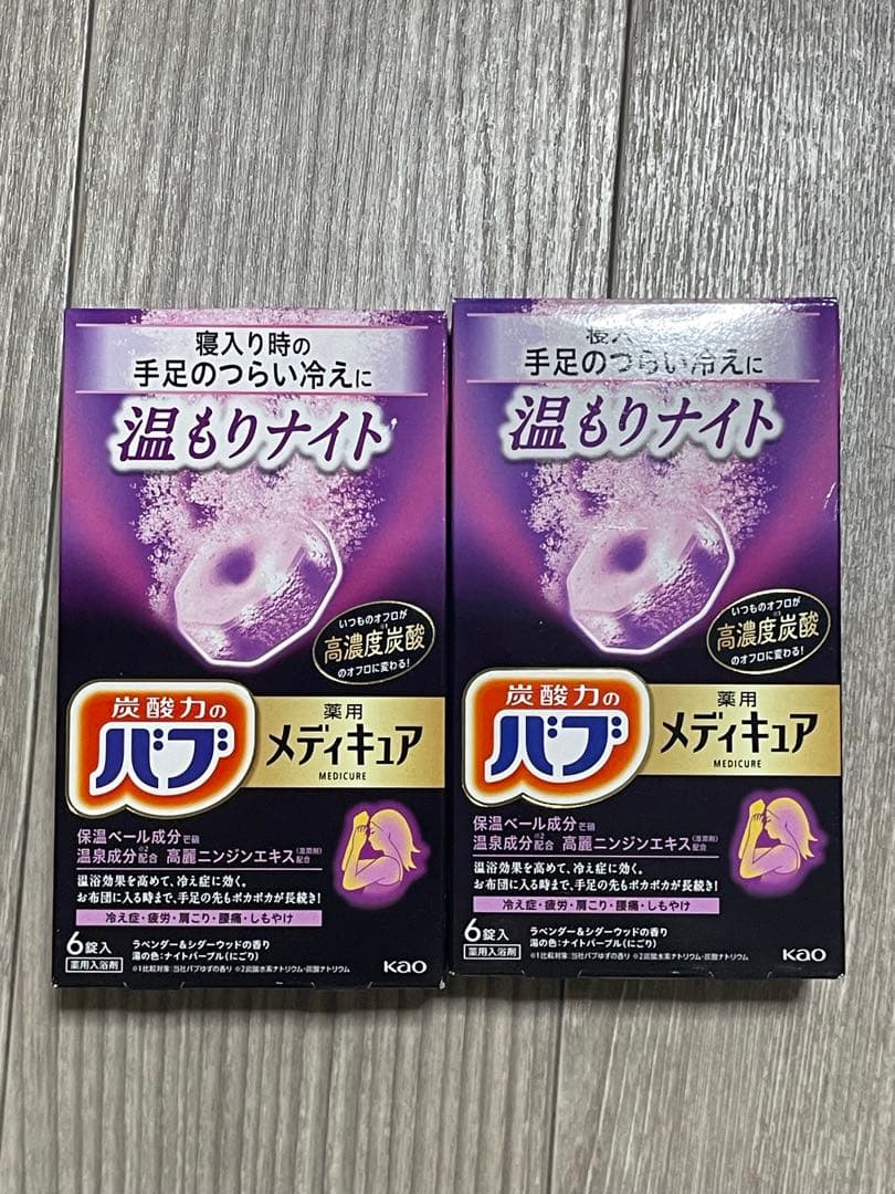 バブ 薬用メディキュア 温もりナイト 高濃度炭酸 入浴剤 バスボム