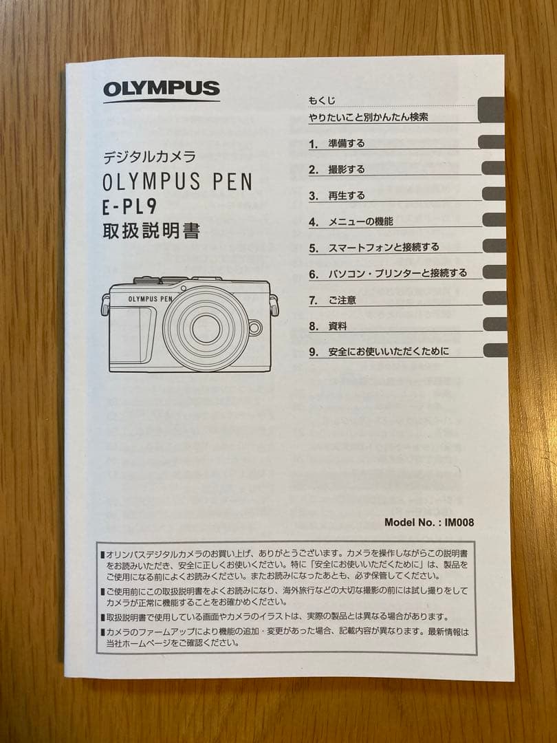 OLYMPUS PEN E-PL9 ミラーレス一眼