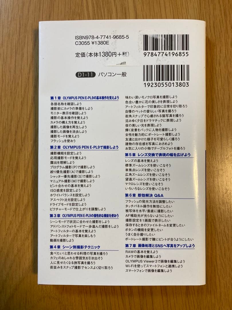 OLYMPUS PEN E-PL9 ミラーレス一眼