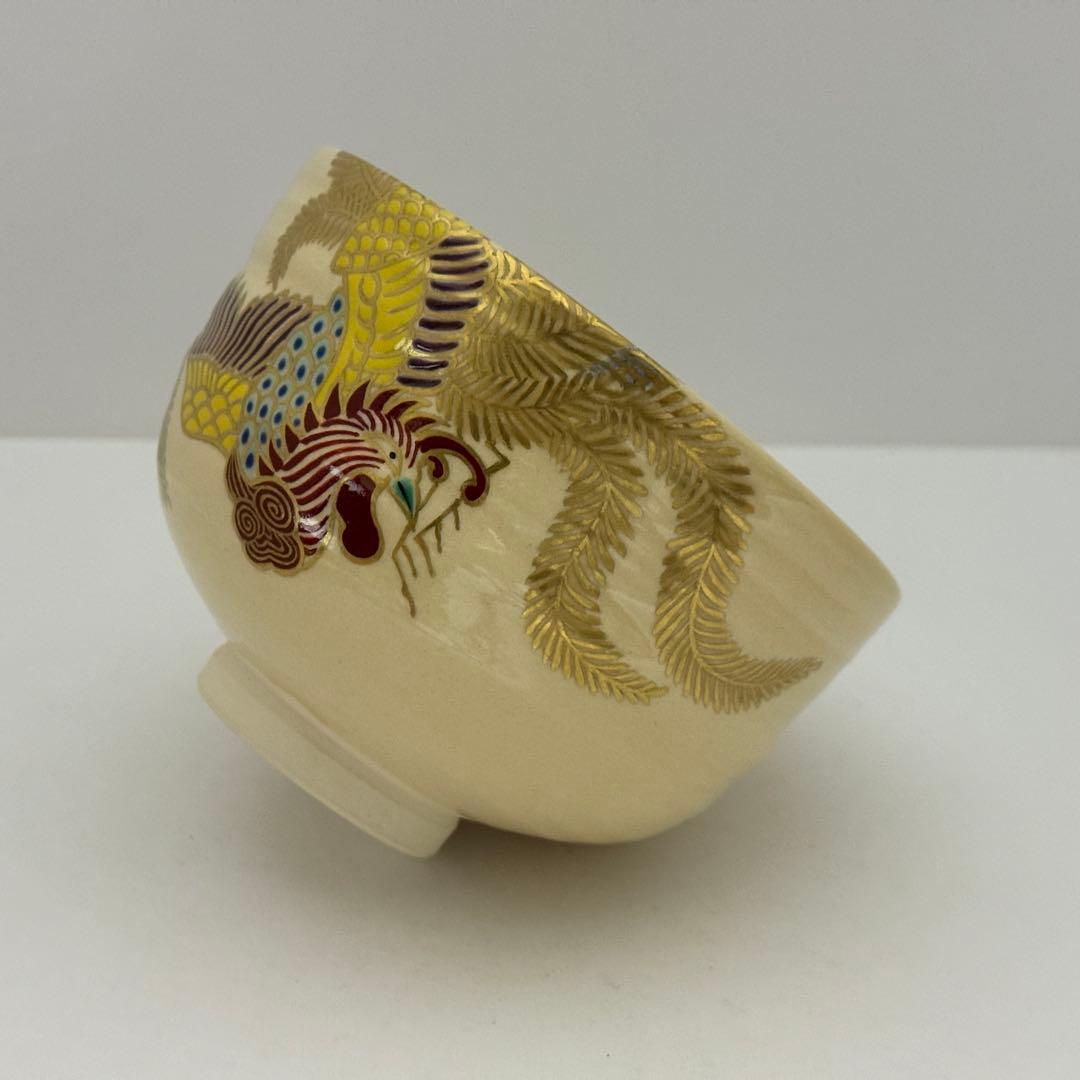 茶道 茶碗 鍵屋 粟田焼 安田浩人 鳳凰絵茶碗 未使用 共箱 茶道具 京都