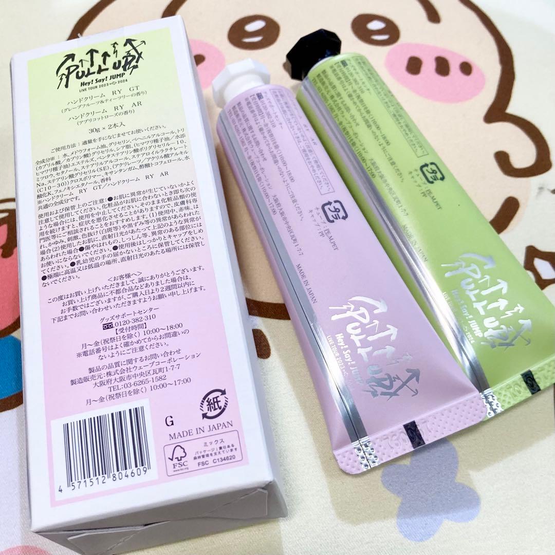 山田涼介のハンドクリーム 山田涼介 グッズ PULLUP ぬいぐるみ チーキー