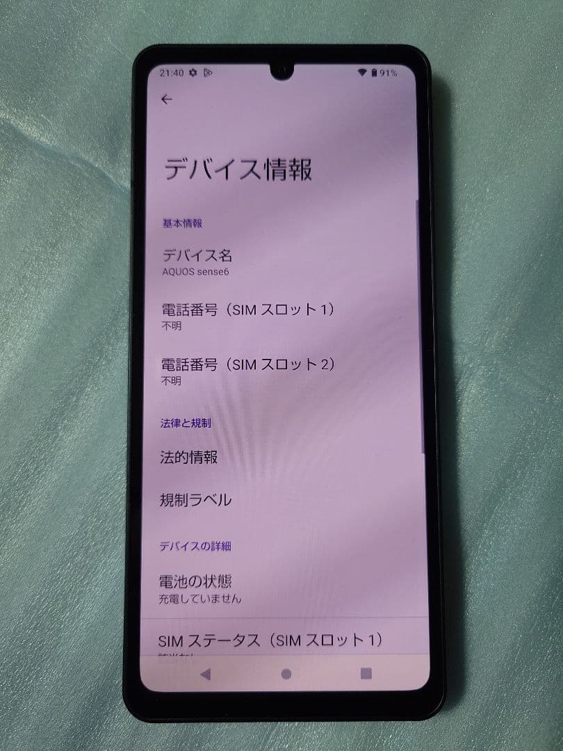 SHARP AQUOS sense6 ブラック64GB SIMフリーモデル
