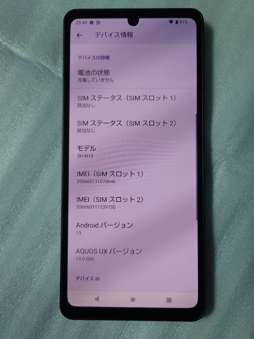 SHARP AQUOS sense6 ブラック64GB SIMフリーモデル