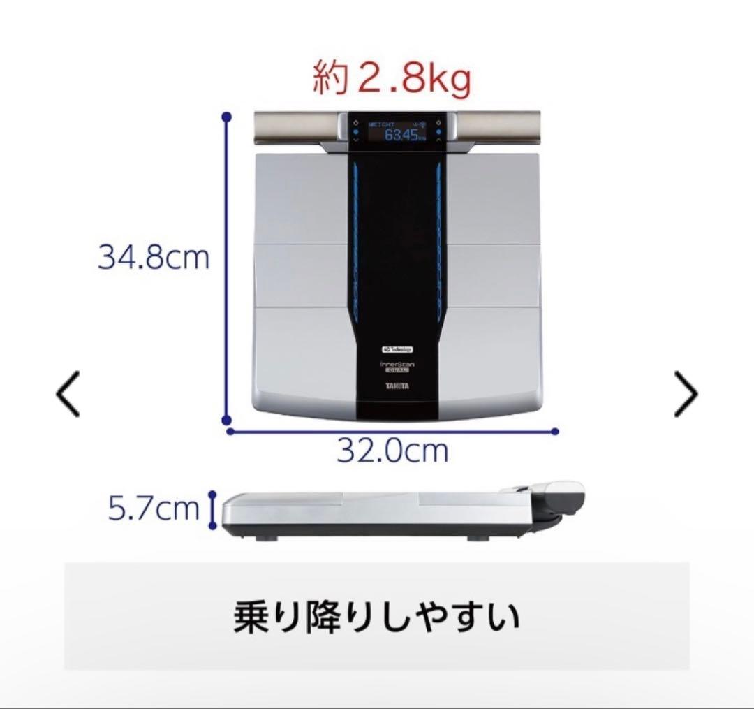 【未使用】TANITAタニタ RD-800 体組成計