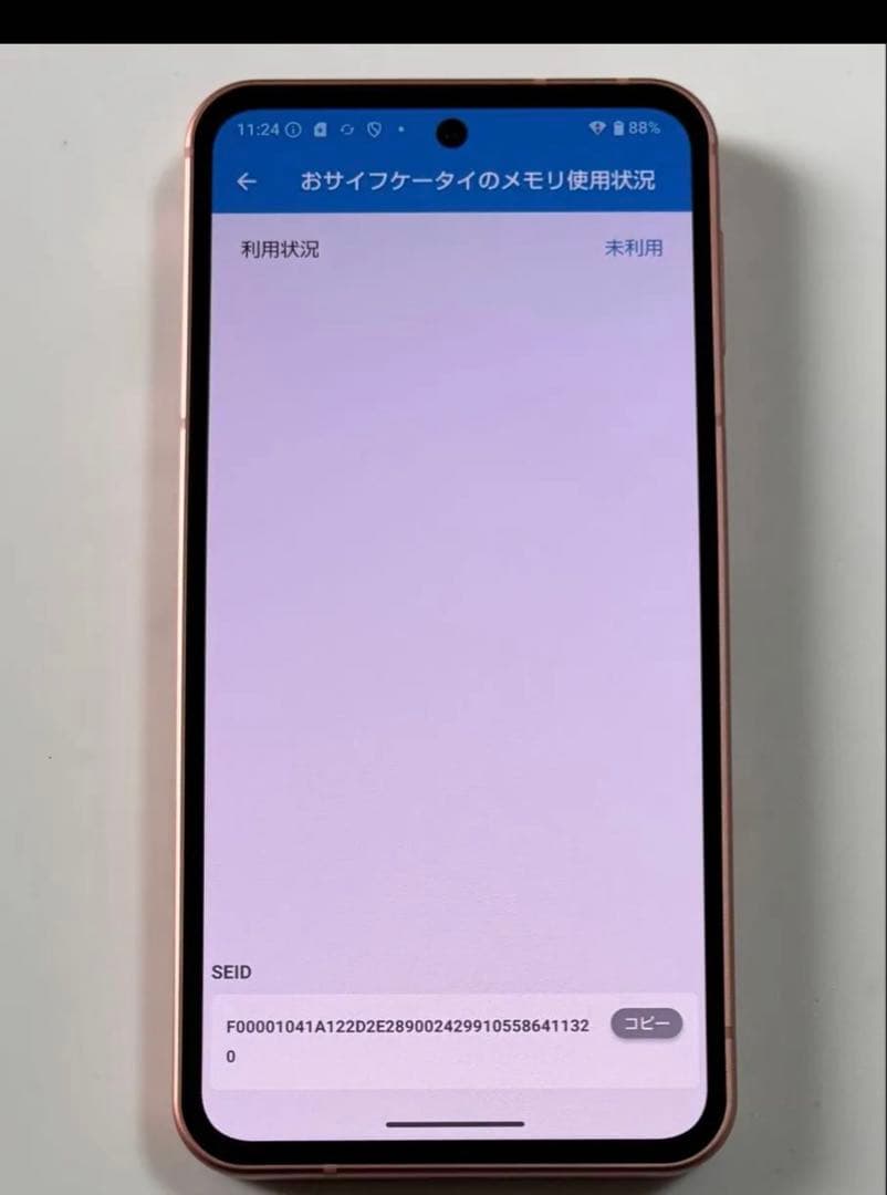 128G 5G SH-M29 AQUOS sense9 コーラル SIMフリー