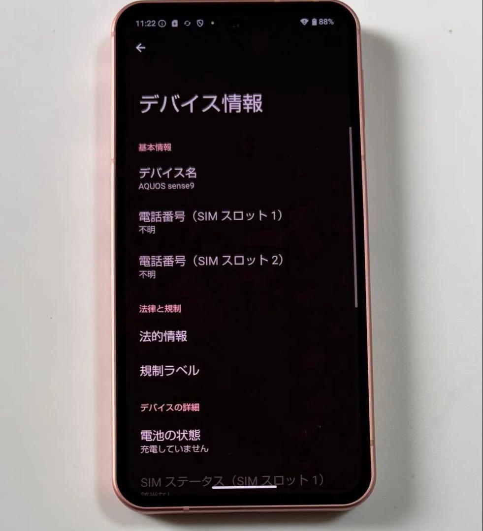128G 5G SH-M29 AQUOS sense9 コーラル SIMフリー