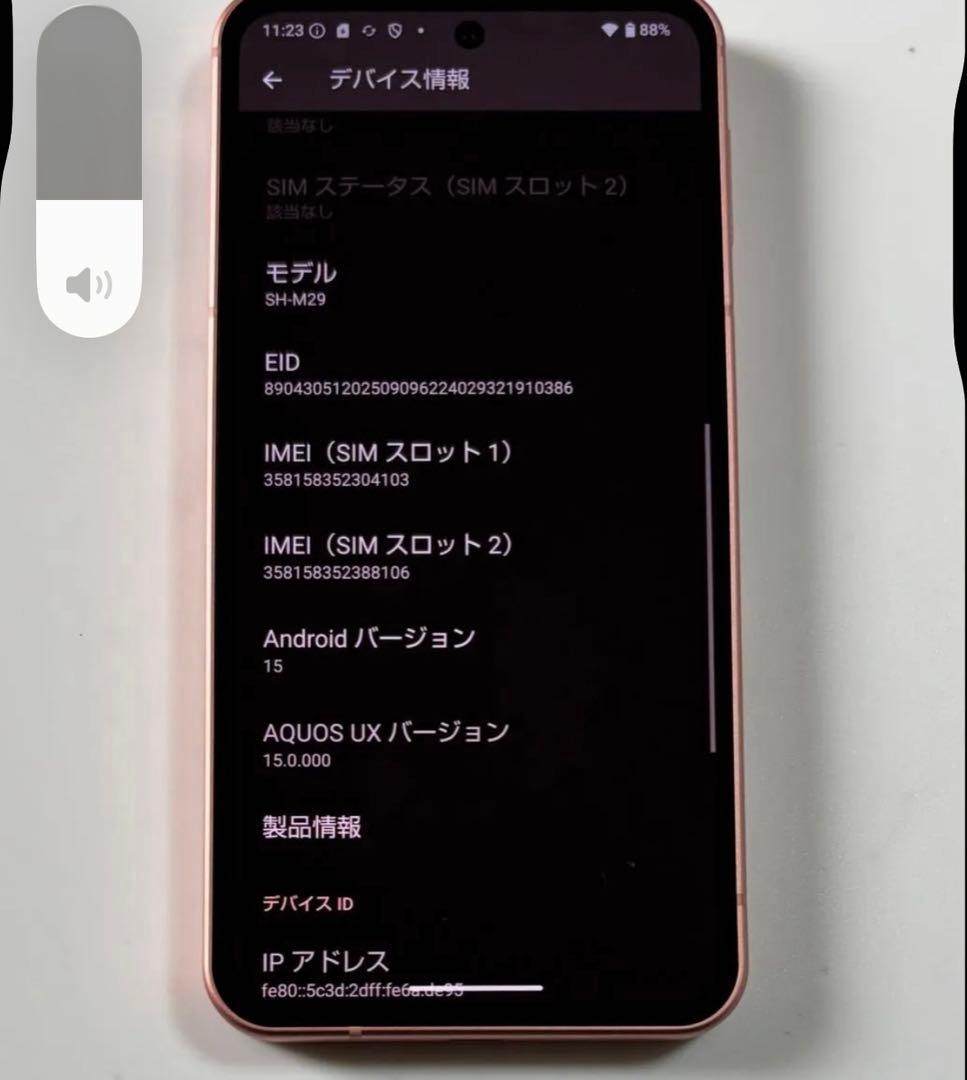 128G 5G SH-M29 AQUOS sense9 コーラル SIMフリー