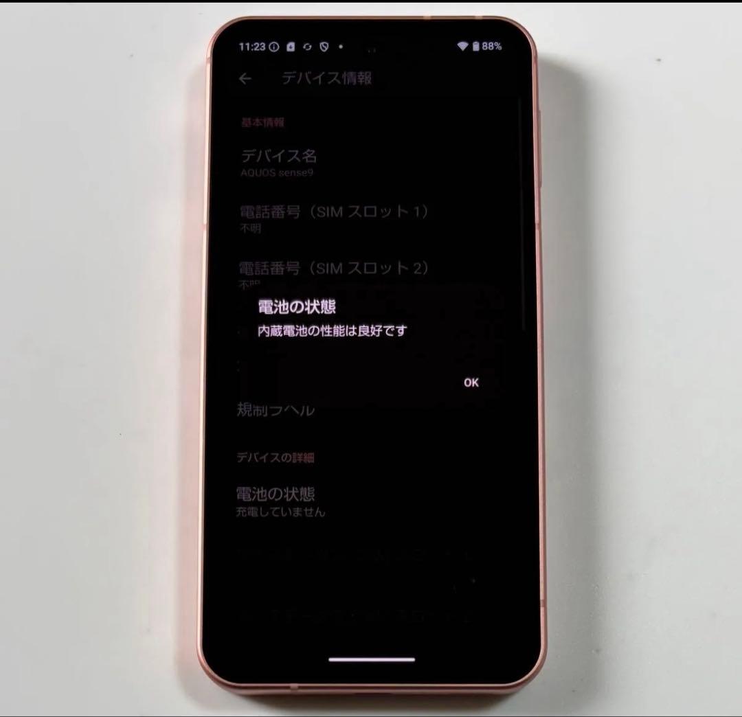 128G 5G SH-M29 AQUOS sense9 コーラル SIMフリー