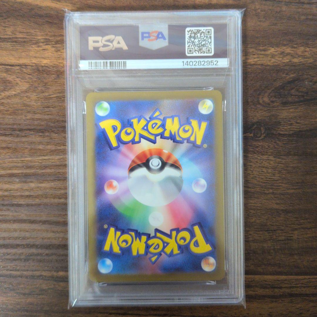 ミュウツー AR PSA10