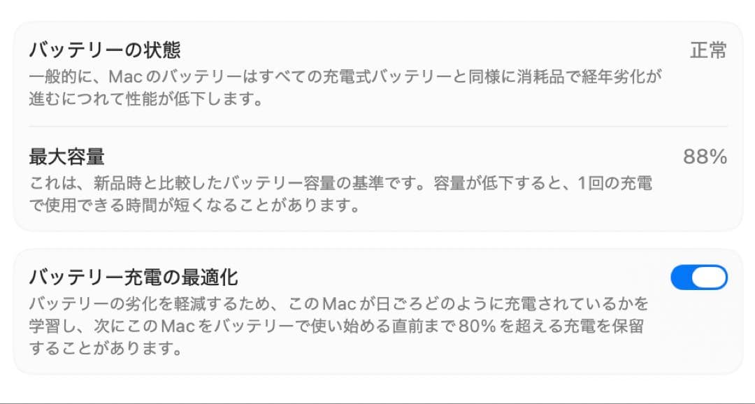 MacBook Air 13インチ M1 256GB メモリ8GB 2020