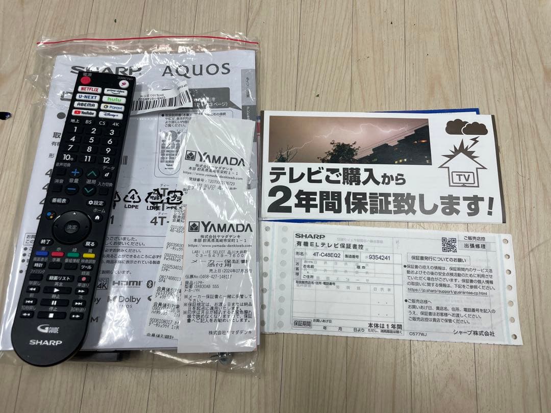 SHARP 4T-C48EQ2 48インチ 2024年製