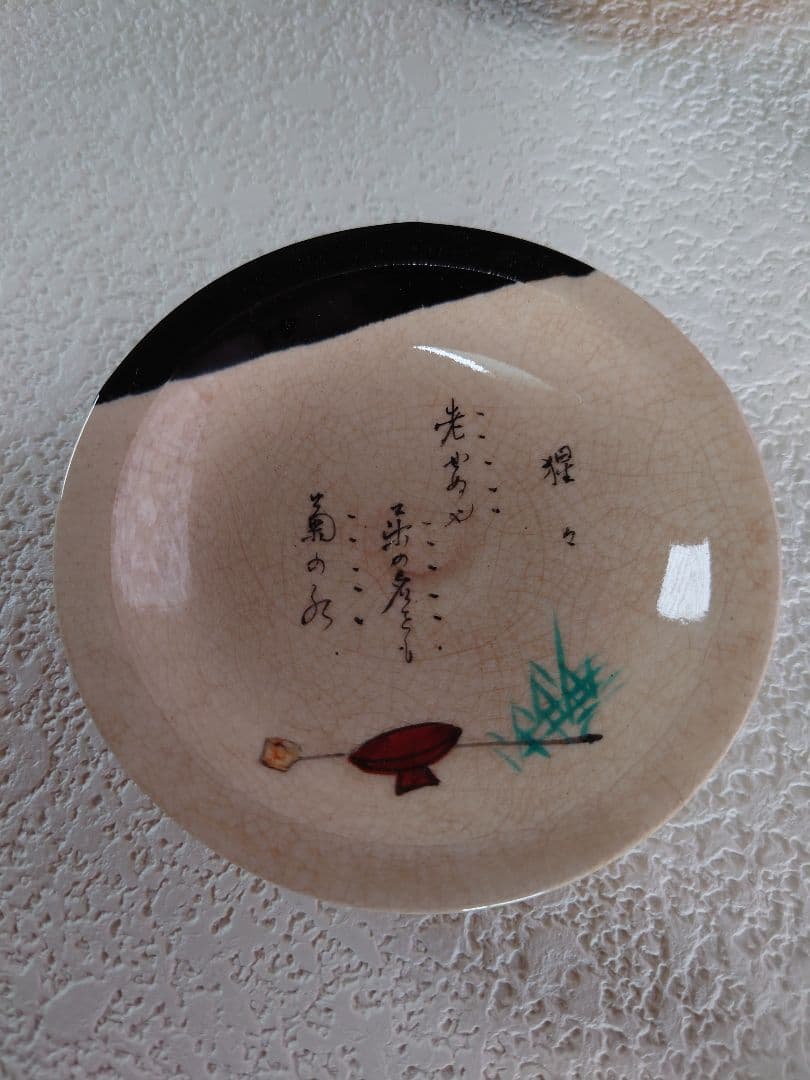 清水焼　銘々皿　骨董品
