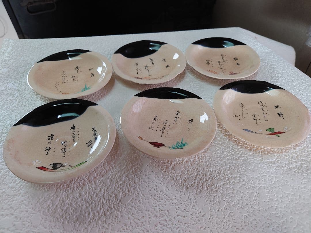 清水焼　銘々皿　骨董品