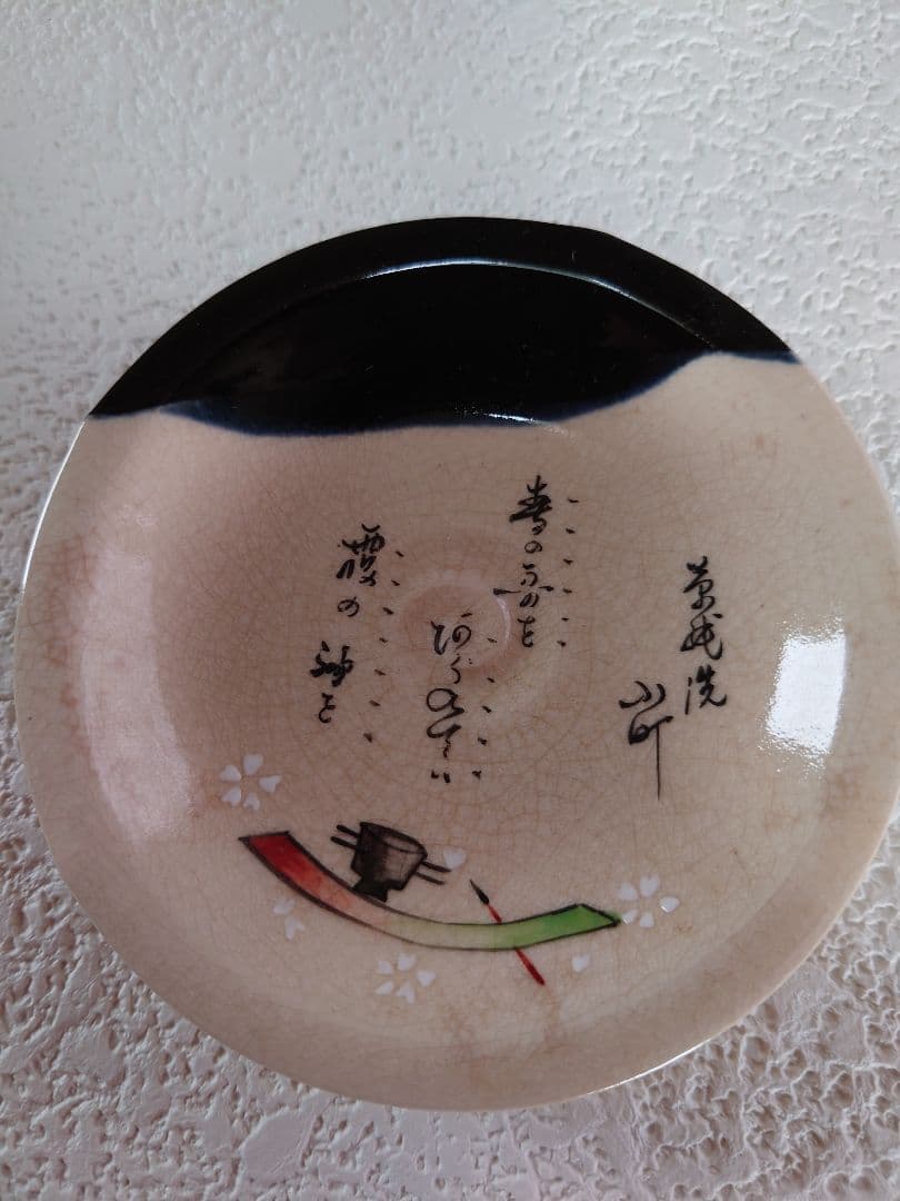 清水焼　銘々皿　骨董品