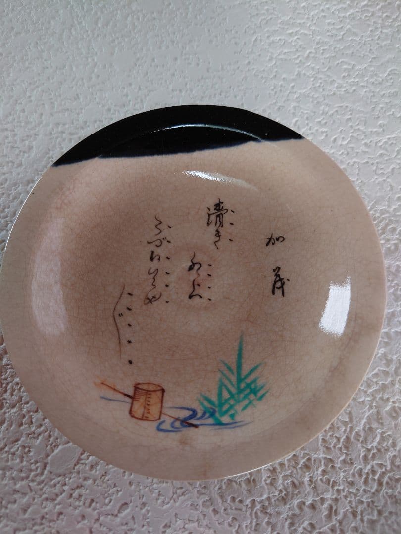 清水焼　銘々皿　骨董品
