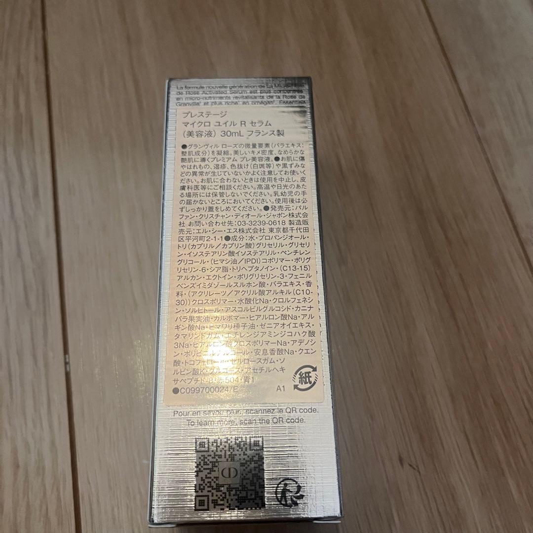 プレステージマイクロユイルドローズセラム30ml