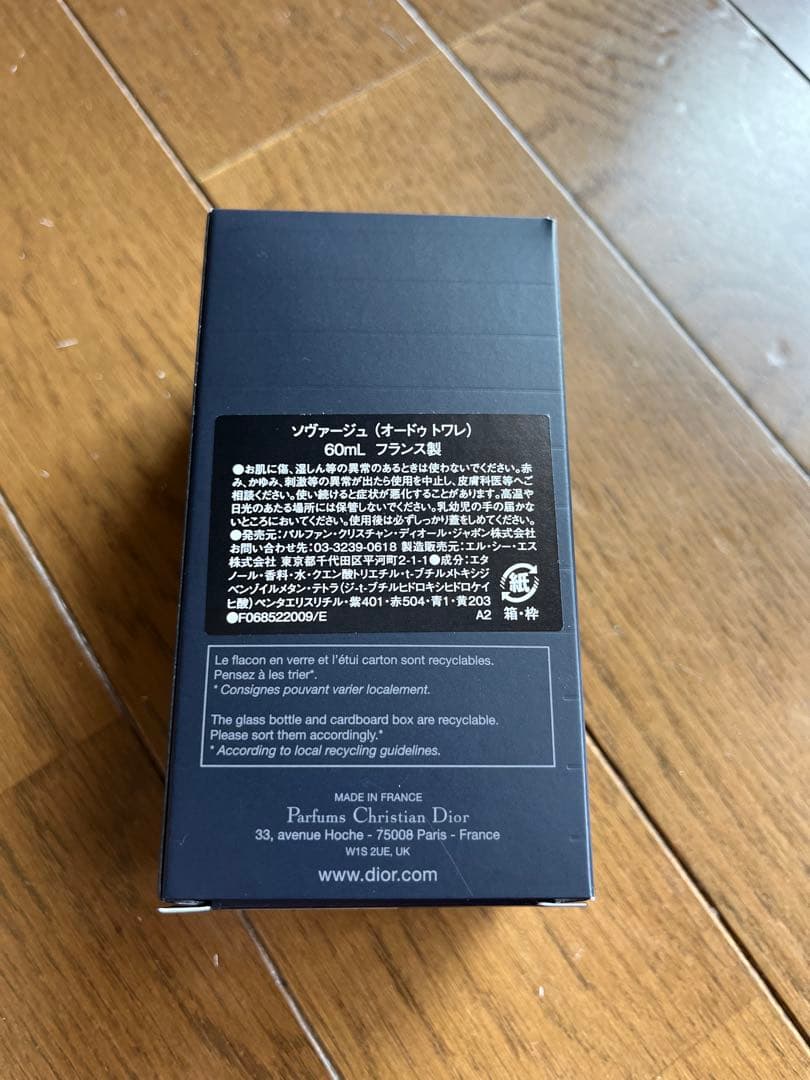 Dior SAUVAGE 香水 / 新品未使用即購入OK