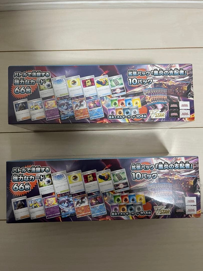 ポケモンカード　黒炎の支配者デッキビルドBOX 未開封シュリンク付き 2セット