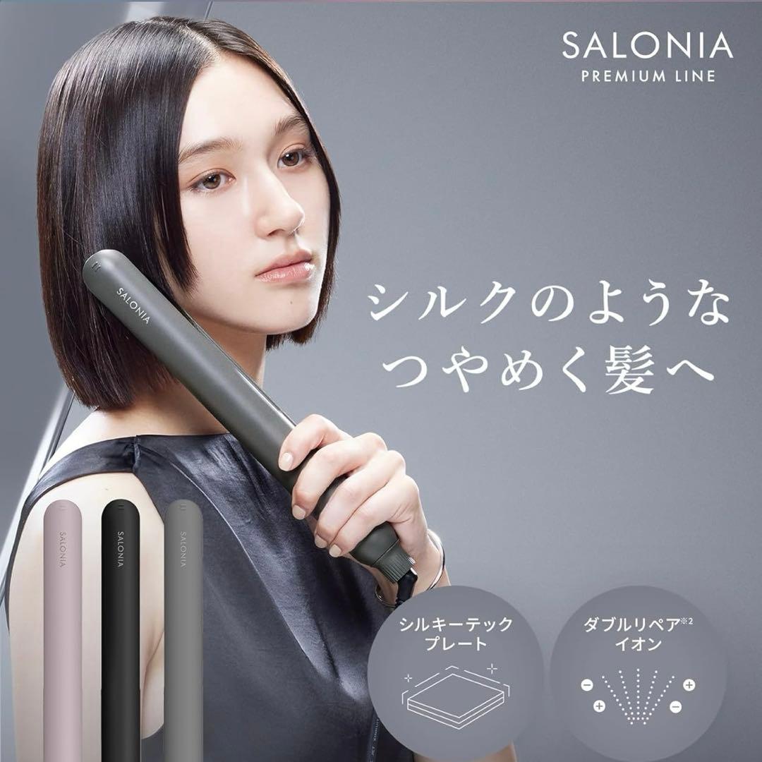 SALONIA スムースシャイン ストレートアイロン 24mm グレー