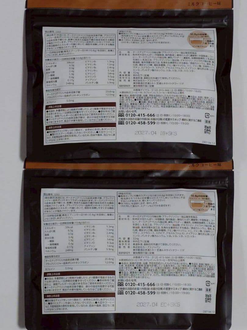 Healthy Beauty ミルクコーヒー味 30食分 2パックセット