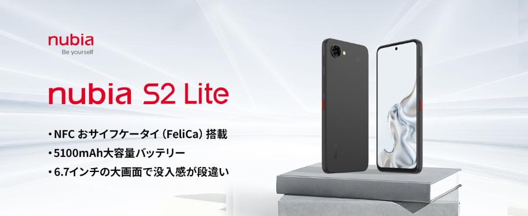 【新品未開封】SIMフリースマートフォン「nubia S2 Lite」日本版