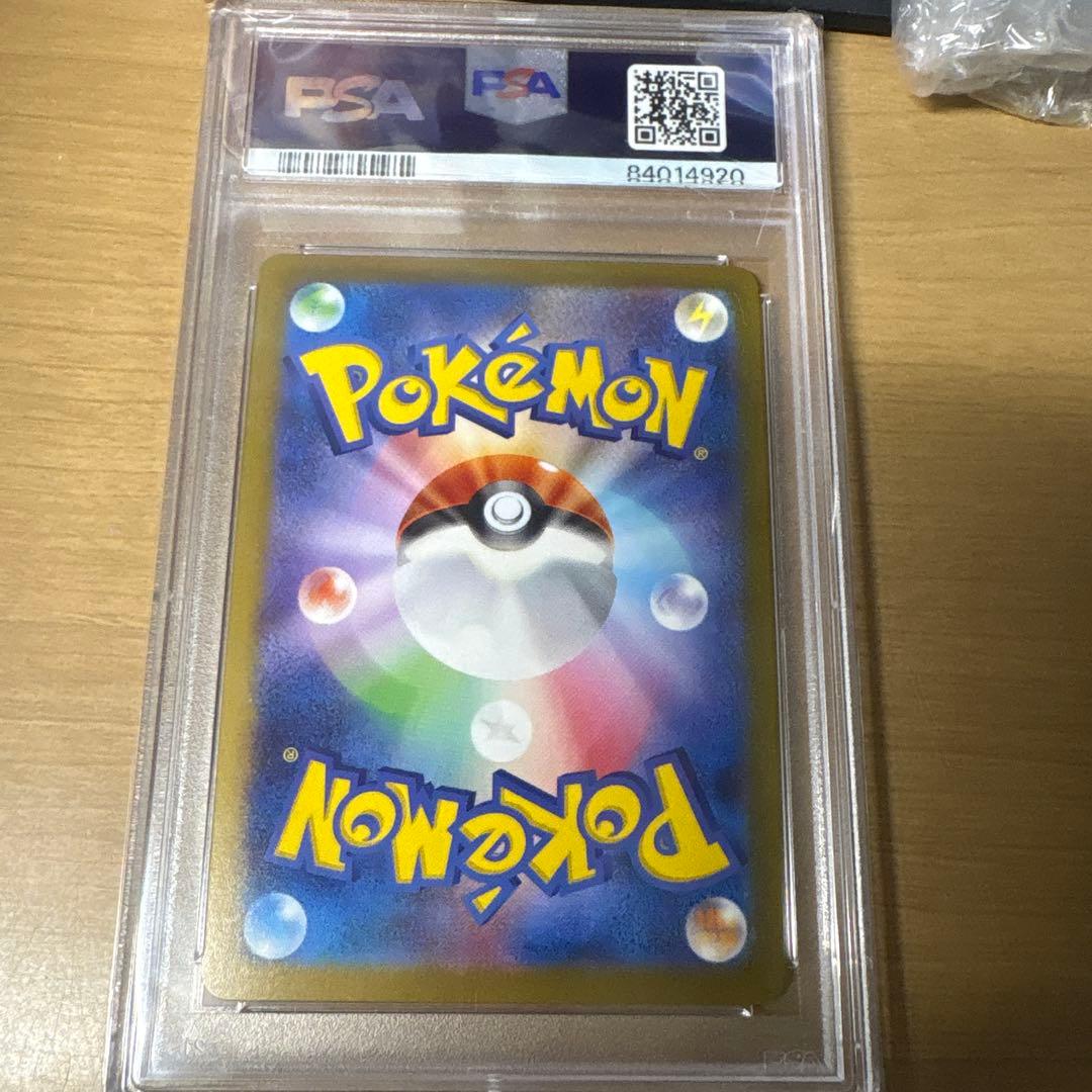 【PSA10】ラッキー　マスターボールミラー　ポケモンカード 151