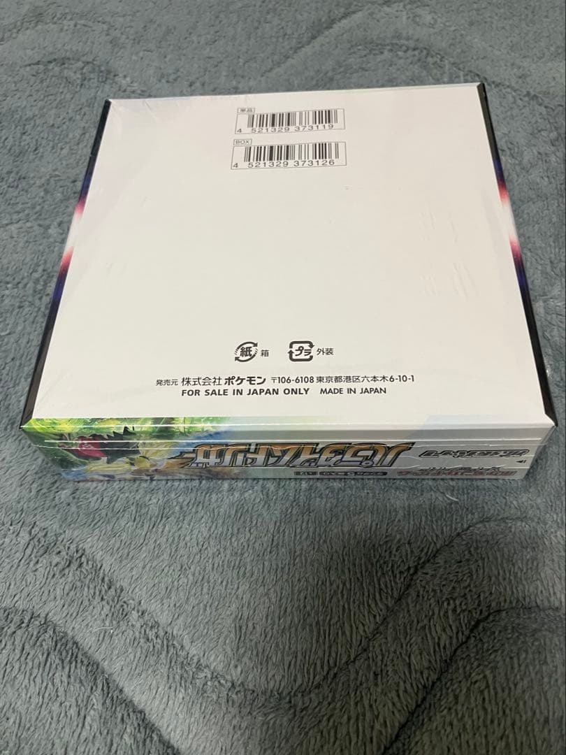 【絶版】パラダイムトリガー シュリンク付き1BOX　新品未開封