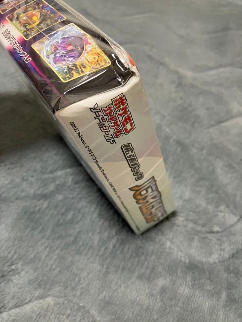 【絶版】パラダイムトリガー シュリンク付き1BOX　新品未開封