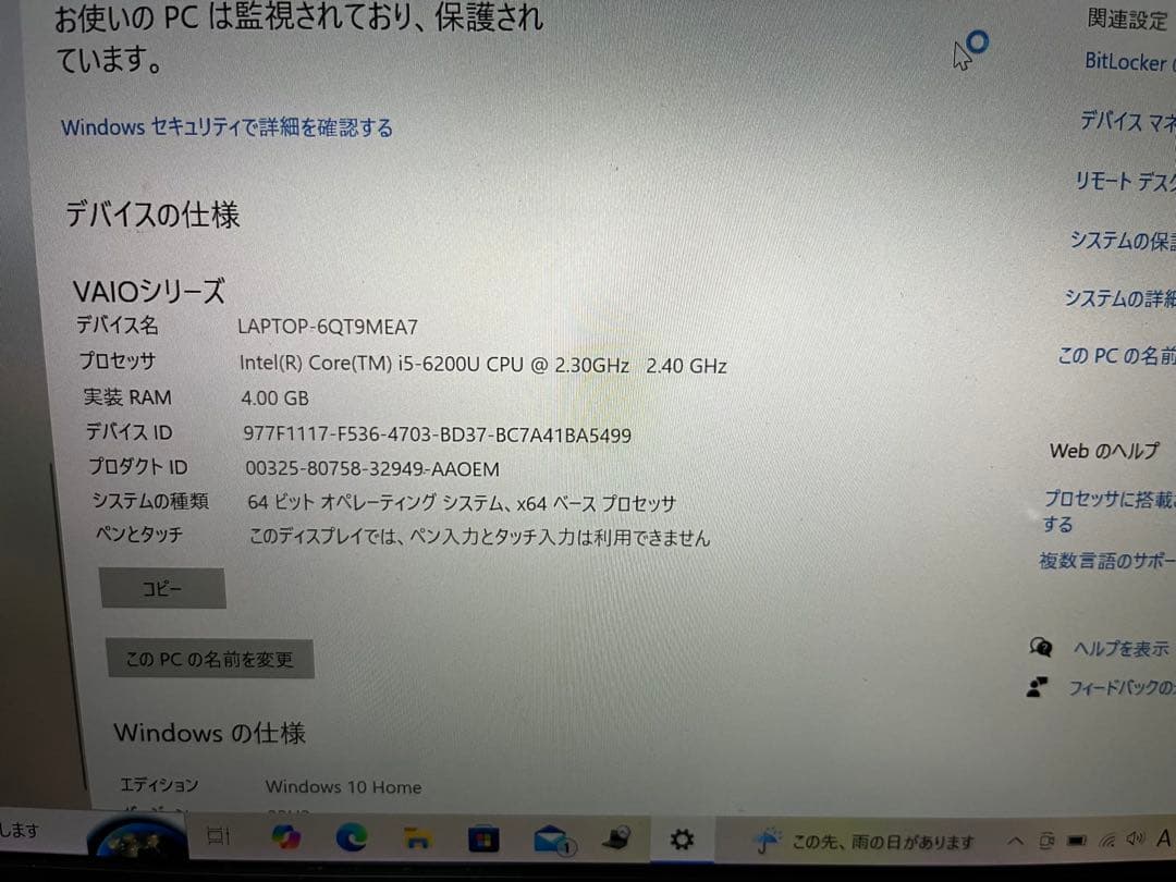y*n様 VAIO ノートパソコン　Windows10 オフィス付き　爆速SSD