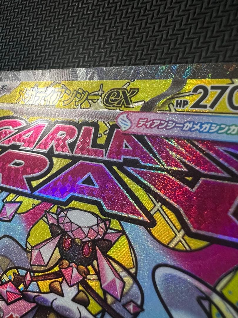 メガディアンシーex 中国語エラーカード　メガドリーム