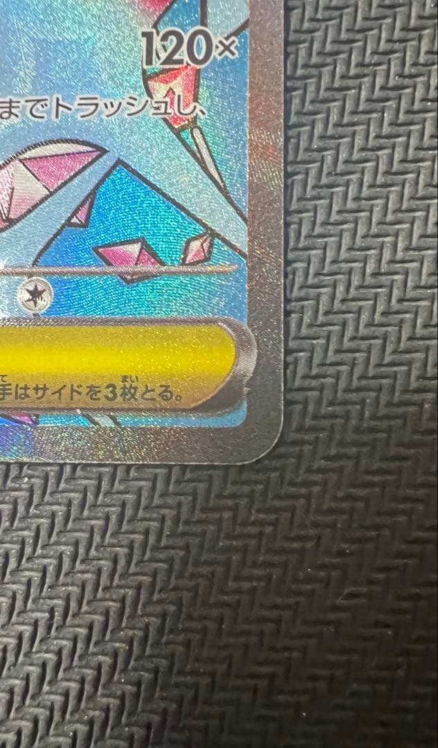 メガディアンシーex 中国語エラーカード　メガドリーム