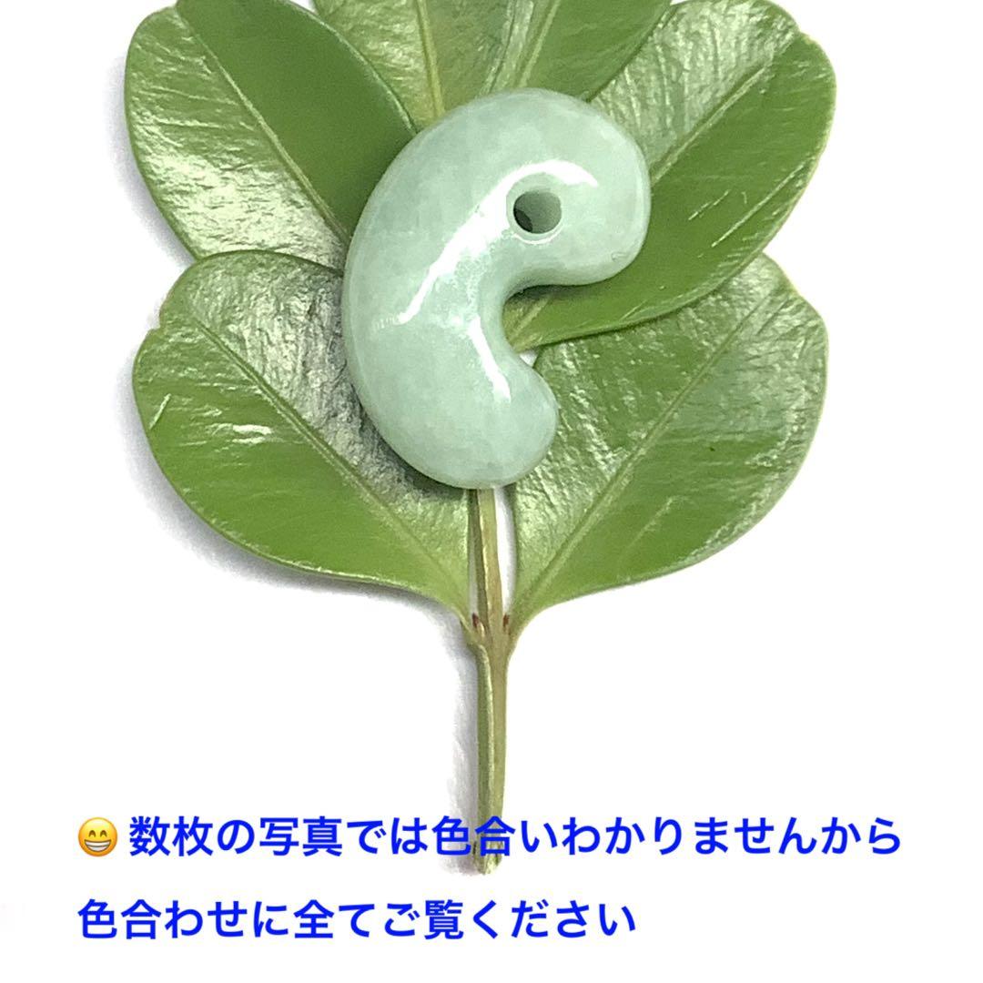 ⭕️神宿る輝石の勾玉　糸魚川翡翠*ジェダイト　高品質*極上色彩　鑑定ソーティング付