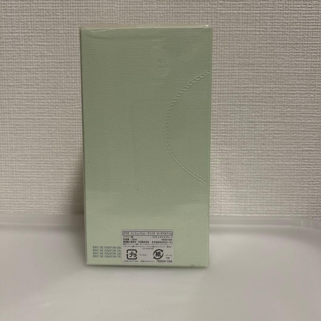 プラダ　インフュージョン　ディリス　オーデパルファム