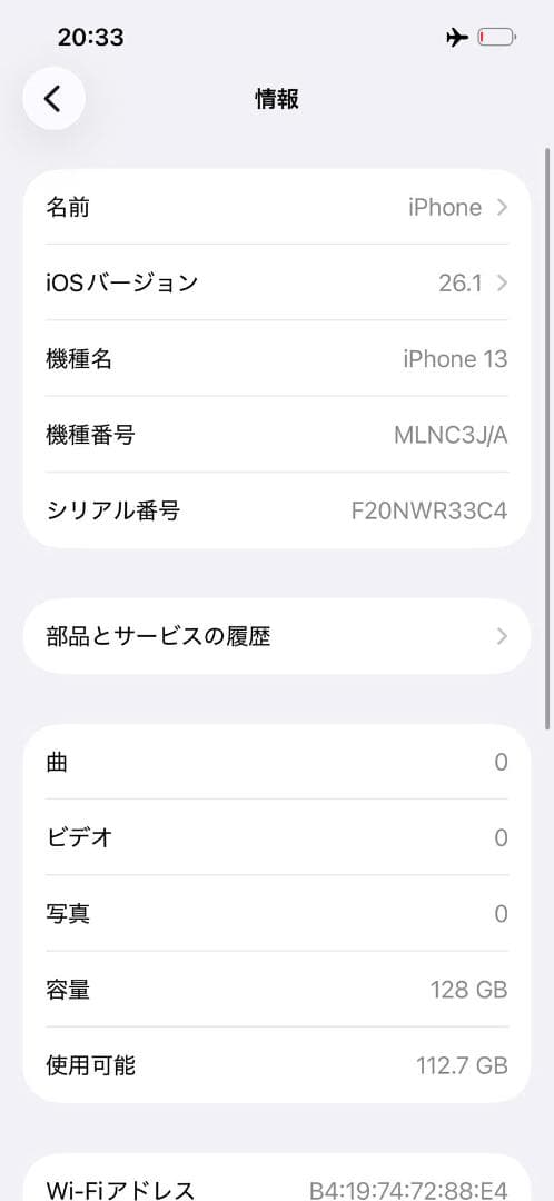 スマートフォン本体 iPhone 13 Midnight 128GB MLNC3J/A - 3584