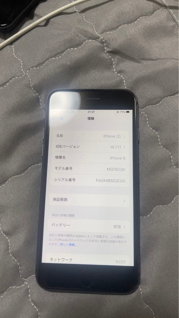 iPhone 8 本体 64GB Sim ロックなし