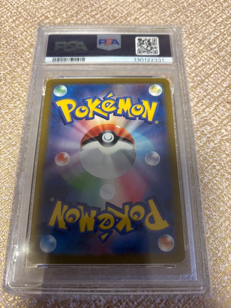 【PSA10】ピカチュウ マクドナルド 　プロモカード