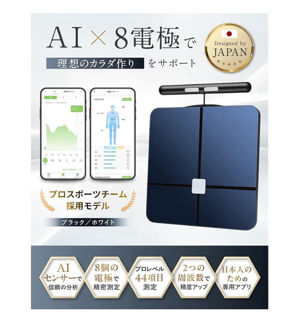 体重計 AI×体組成計プレミアム-ジムレベルの44項目全身スキャン