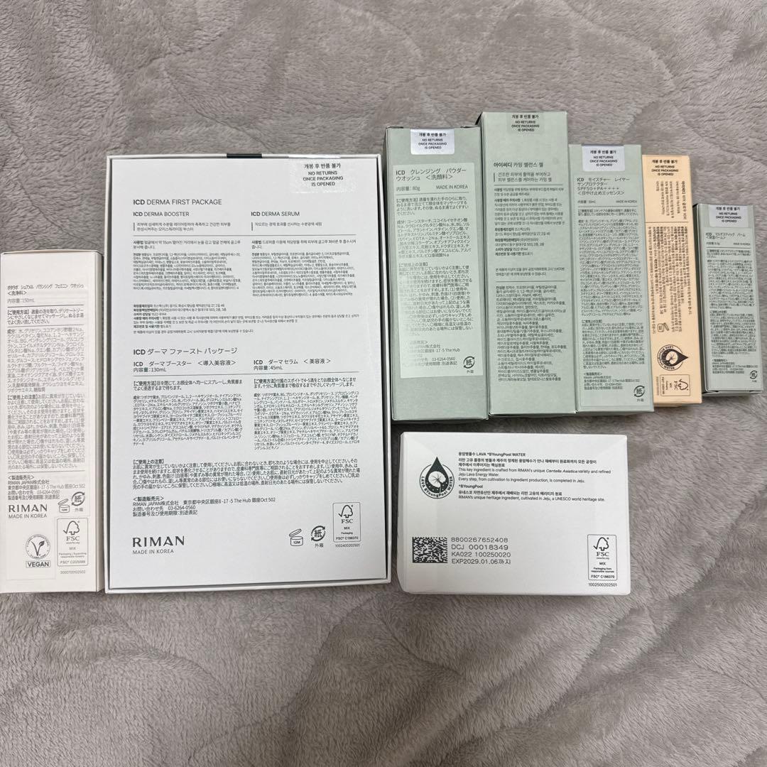 ICD インセルダム８点セット正規品