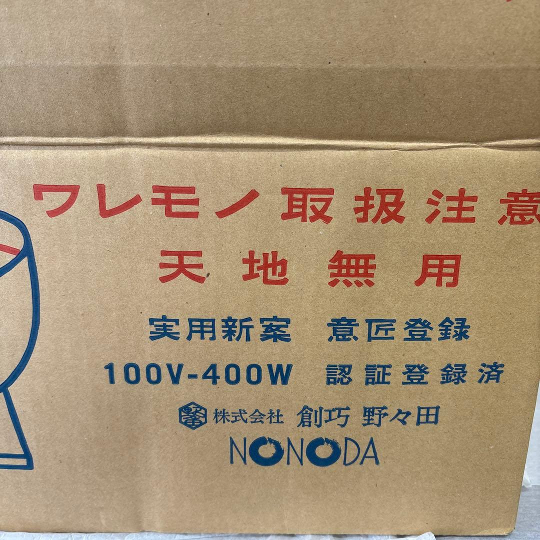 茶道具　風炉型電熱器　真塗　紅鉢型　野々田式