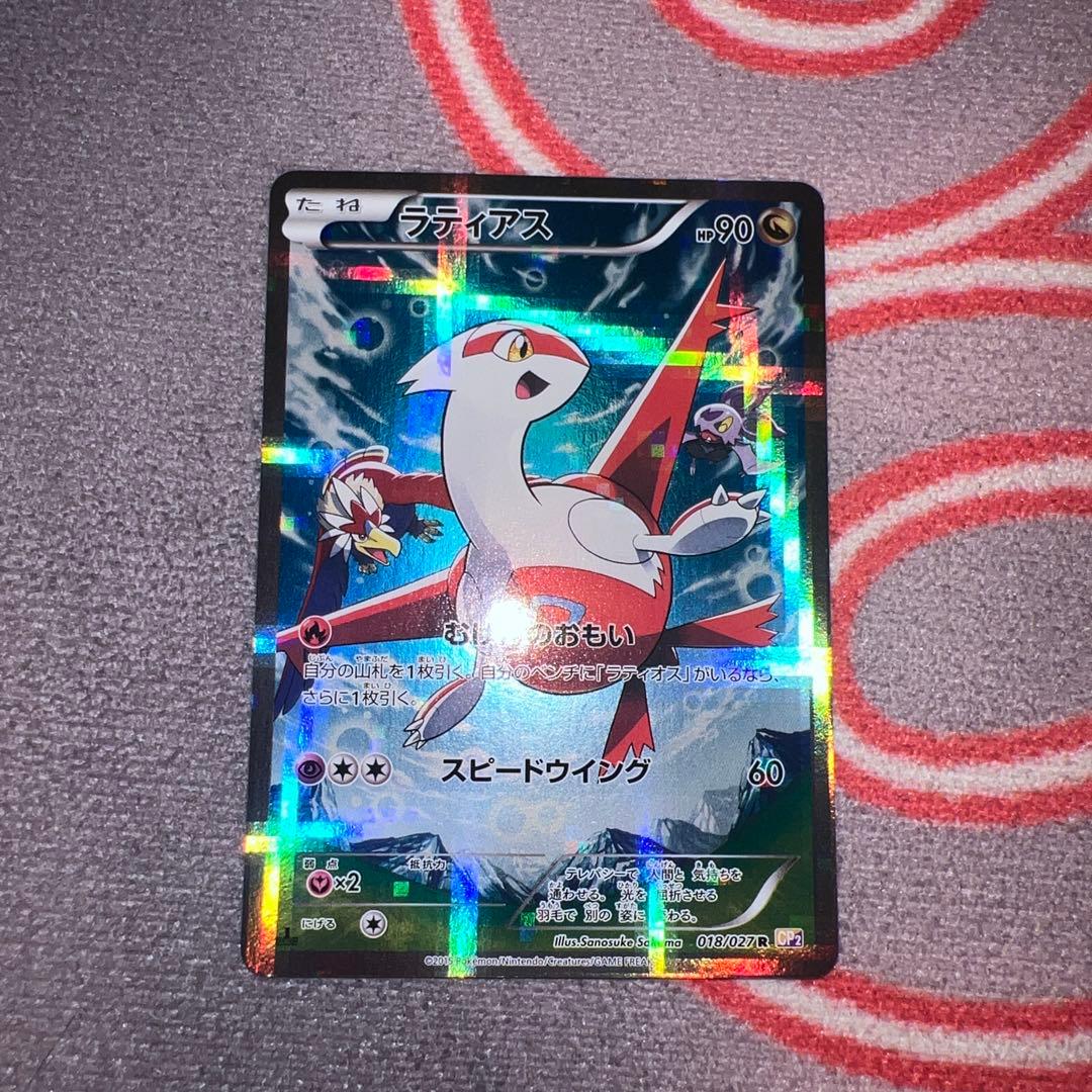 ラティオス、ラティアス R CP2 伝説キラコレクション 018/027