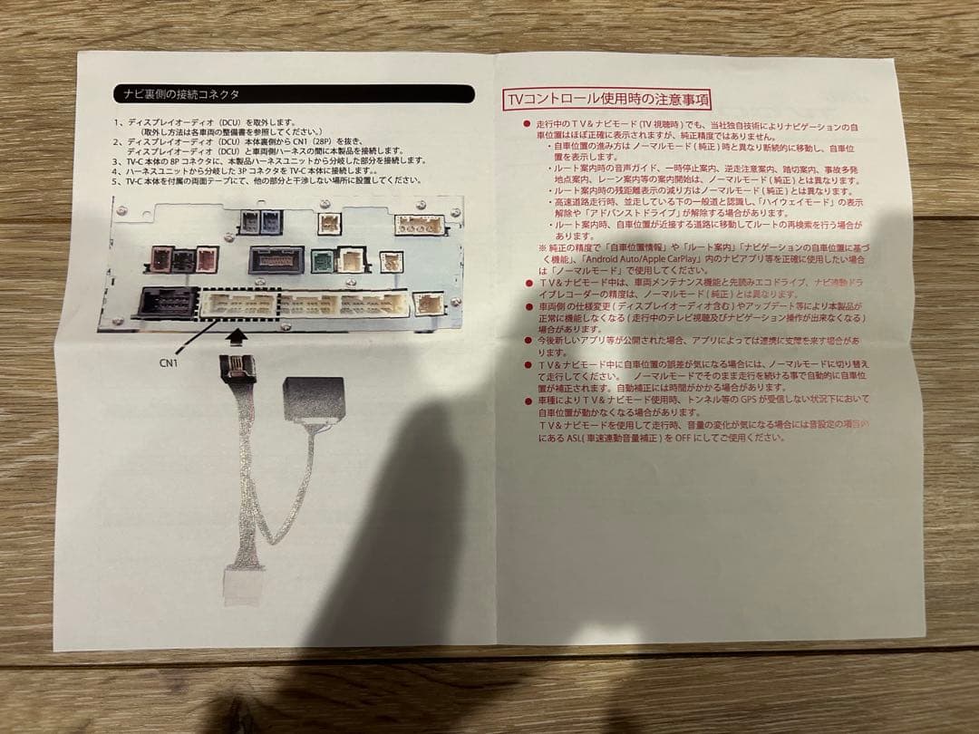 日本電機サービス テレビキットTXS-60 ノア90